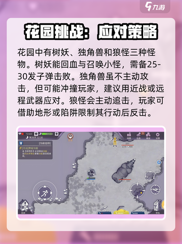 阿瑞斯病毒2🔥美丽花园隐藏地点全揭秘！截图3