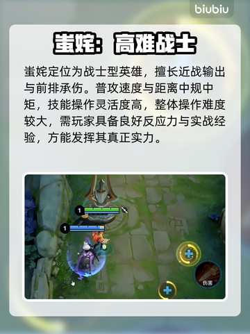 王者荣耀新英雄蚩尤降临！🔥截图3