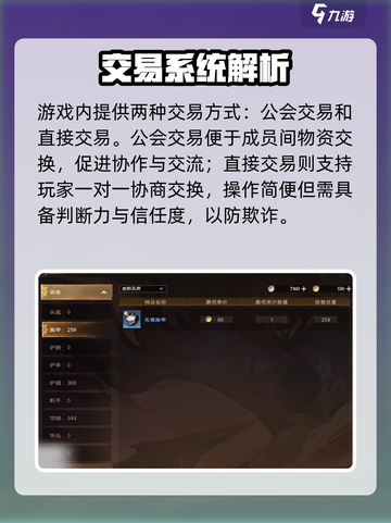 🎮塔瑞斯世界竟可自由交易？！截图3