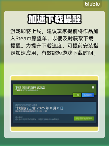 🔥《国王的新牌》发售日曝光！🎮截图2
