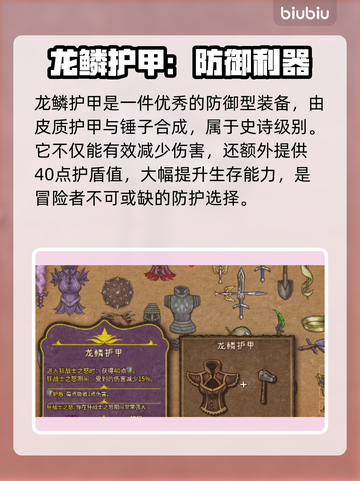 背包乱斗狂战士合成公式🔥游戏党必看！截图4