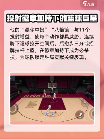 NBA巅峰对决欧文怎么样介绍截图5