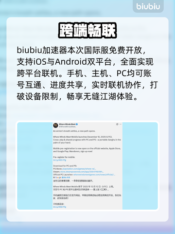 【燕云十六声】国际服炸裂上线🔥截图2