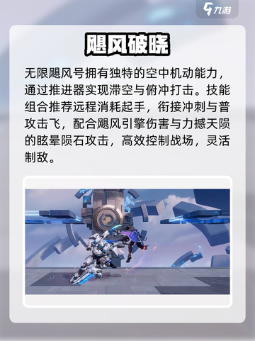 星之破晓⚡无限飓风号太强了！截图4