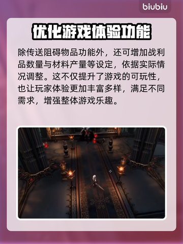 夜族崛起传送物品受限🔥关闭方法大揭秘！截图3