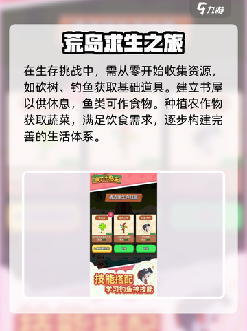 史小坑当岛主好玩吗介绍截图2