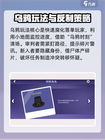 鹅鸭杀手游新角色🔥超全使用攻略来啦！截图2
