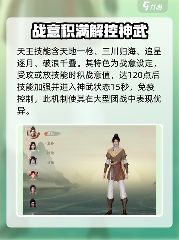 仙剑世界天王怎么打怪介绍截图2