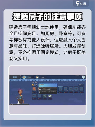 沙石镇时光 HOUSE建造🔥超简单建房教程来啦！截图3