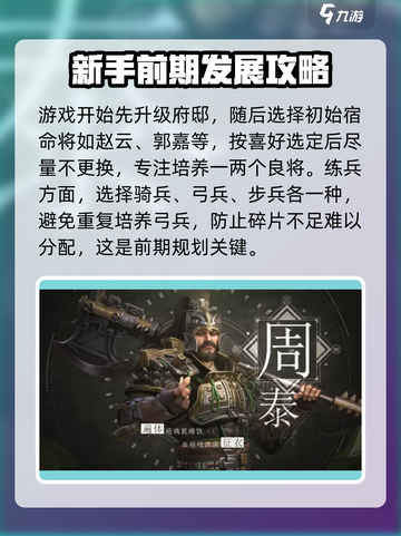 霸业手游平民逆袭🔥超全攻略助你称霸游戏截图3