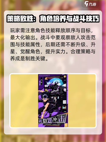 幽游白书宿命觉醒公测了吗介绍截图3