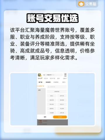 🔥魔兽世界账号交易黑幕曝光！💸截图3