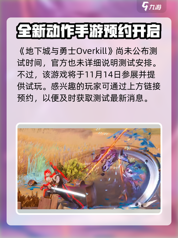 地下城与勇士overkill出了吗介绍截图2