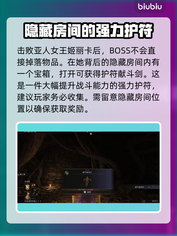 艾尔登法环：黑夜君临亚人女王打法🔥一击制胜！截图4