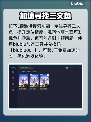 地平线零之曙光🔥鱼骨获取秘籍🎉截图3
