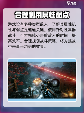 光明记忆无限速通技巧有哪些介绍截图3