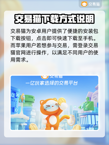 全民江湖账号交易📖哪个平台好用？🔥截图2