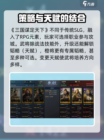 🔥三国谋定天下🔥竟是这家神秘公司出品！游戏迷必看👇截图4