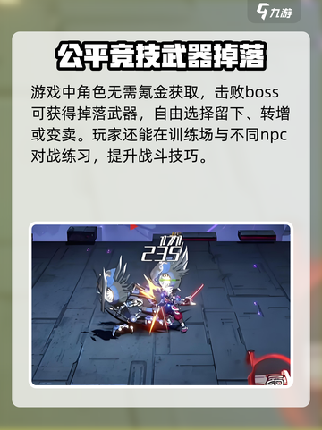 火柴人联盟3雷电是谁介绍截图4