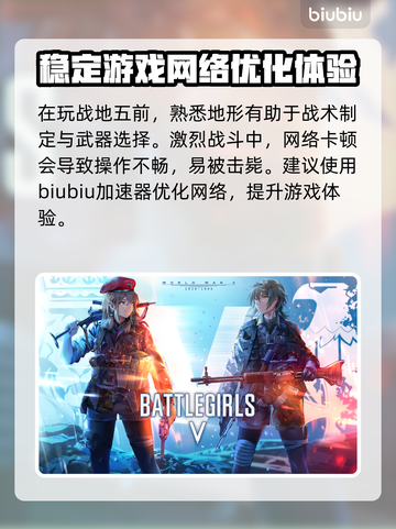 战地5掉帧？🔥这款加速器让你畅爽游戏！截图2