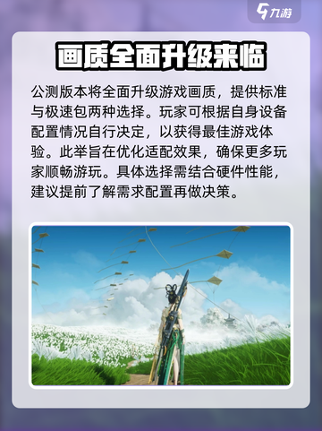 燕云十六声🔥画质炸裂，媲美电影级表现！截图2