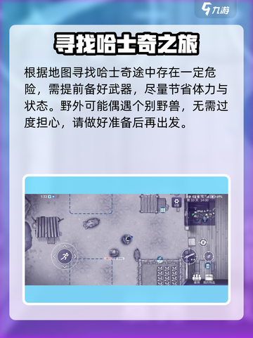 阿瑞斯病毒2哈士奇在哪弄介绍截图4