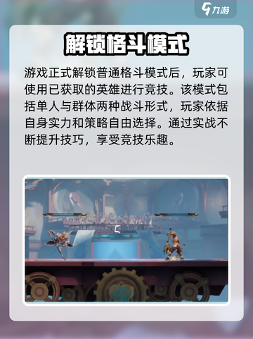 星之破晓新手教程介绍介绍截图5