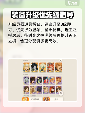 剑与远征2启程近卫之棋用法介绍截图4