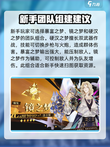 无尽梦回互通吗介绍截图4