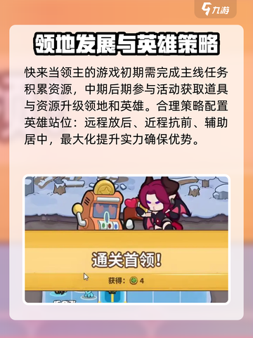 快来当领主雪域寻宝怎么玩介绍截图4