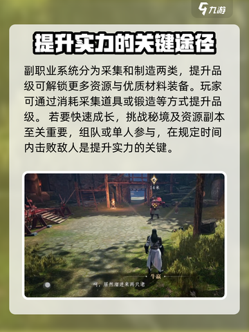 大奉打更人手游怎么玩介绍截图4