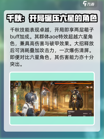 新月同行豹子头怎么玩介绍截图3