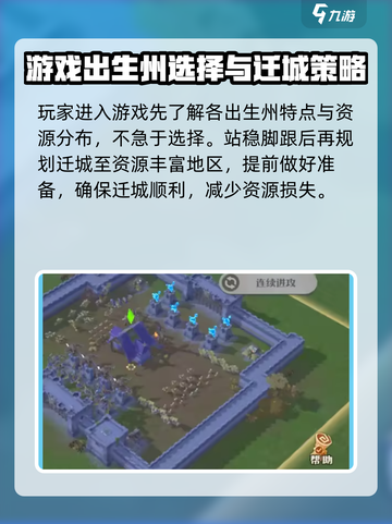 龙石战争刷初始怎么做介绍截图2