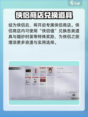 燕云十六声🔥侠侣系统曝光，结婚玩法甜蜜上线！截图5