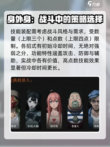 异人之下手游前期怎么玩介绍截图5