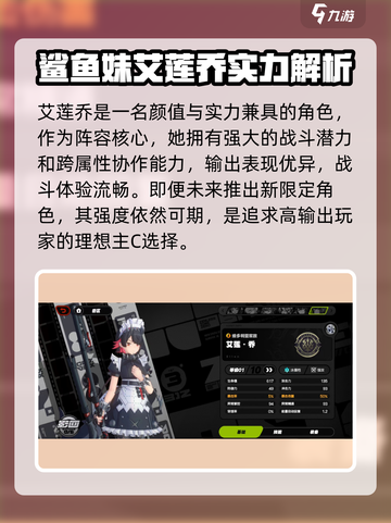 绝区零鲨鱼妹真名曝光！🎮💥截图4