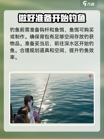 七日世界怎么钓鱼介绍截图2