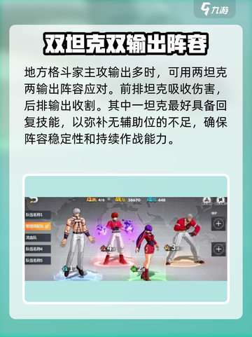 全明星激斗战场队怎么搭配介绍截图4