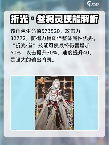 河图寻仙记郁仪值得培养吗介绍截图2
