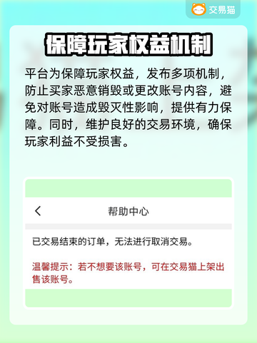 太空行动🔥卖号交易平台推荐🎉截图5