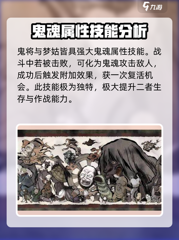 长安幻想75级妖灵有哪些介绍截图3