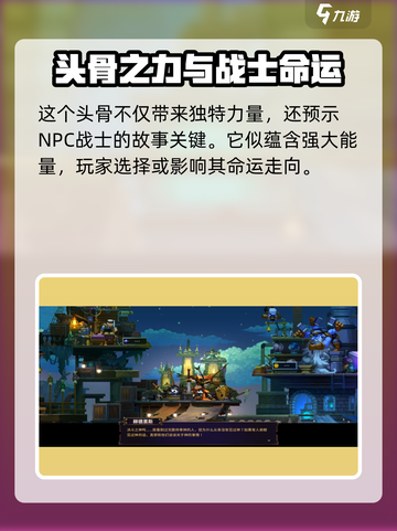 🔥小骨英雄杀手赫德里斯🔥游戏独家详情揭秘！🎮截图3