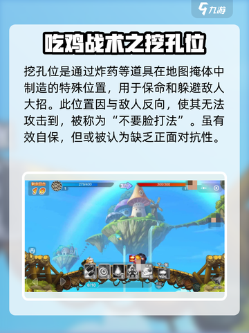 弹弹堂大冒险怎么走位介绍截图5