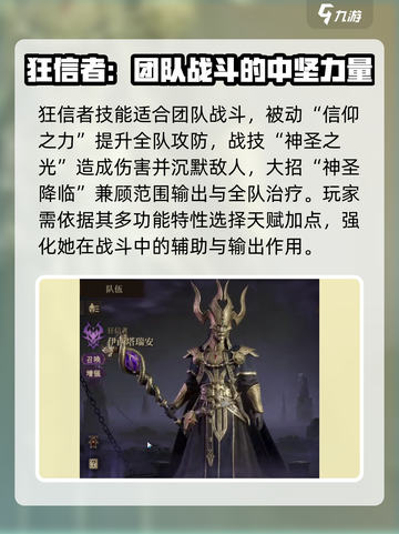 龙息神寂：狂信者天赋🔥超强攻略来啦！截图2