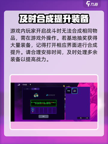 霓虹深渊无限纪念品怎么合成介绍截图5
