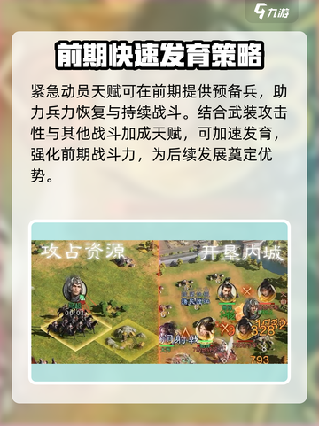 三国谋定天下镇军怎么玩介绍截图3