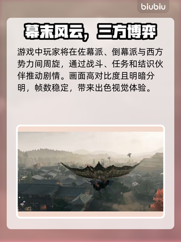 浪人崛起🔥上线日期泄露！游戏迷必看💥截图3