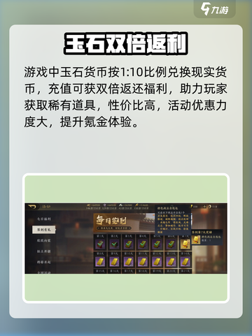 🔥《三国谋定天下》充值入口曝光！💰截图3