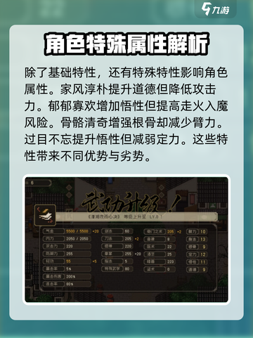 大江湖之苍龙与白鸟特性有哪些介绍截图3