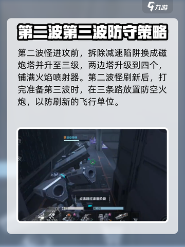 逆战未来塔防💥困难模式玩法全揭秘！🚀截图4